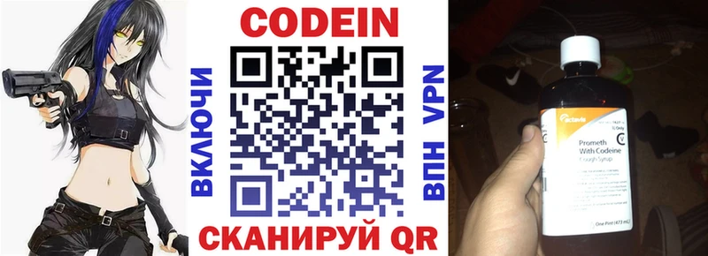 Codein Purple Drank  где купить наркоту  Крымск 