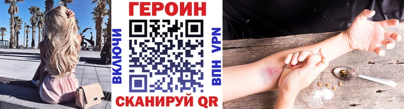 Героин герыч  Крымск 