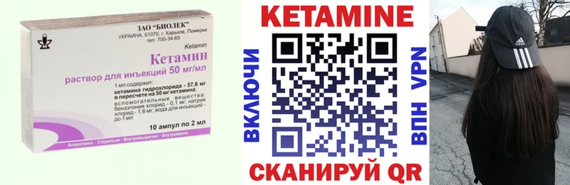 КЕТАМИН VHQ  хочу   Крымск 