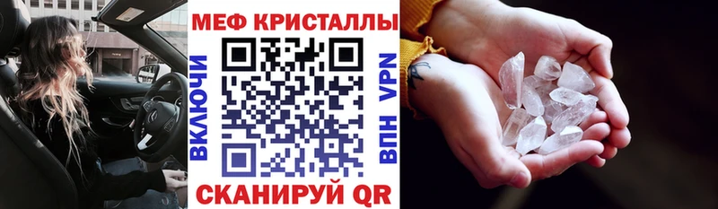 МЯУ-МЯУ мука  это наркотические препараты  Крымск 