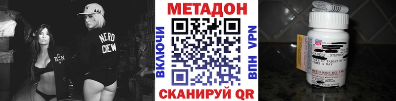 купить   Крымск  Метадон VHQ 